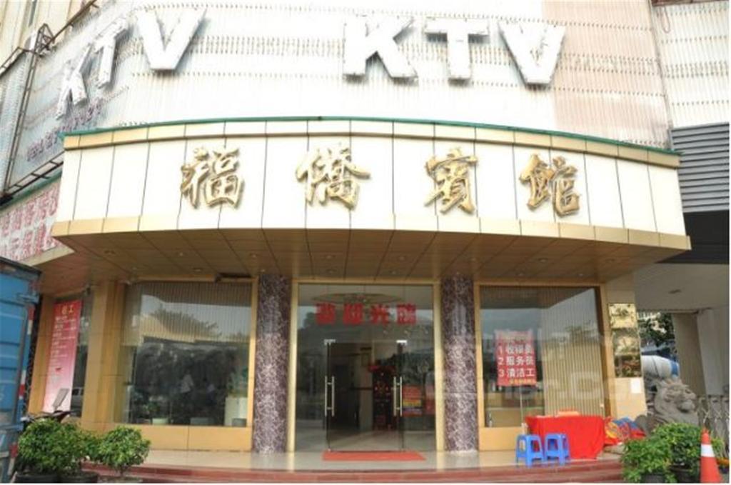 Shenzhen Fuqiao Hotel Exterior foto